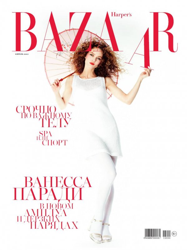Снимка: сп. Harper's Bazaar