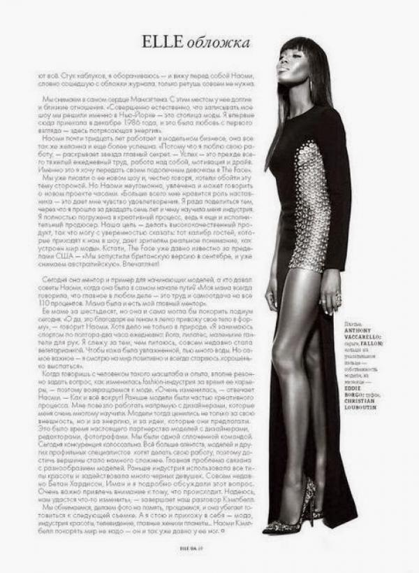 Снимка: сп. Elle