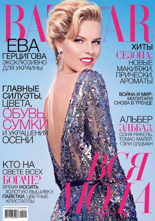 Снимка: Harper's Bazaar