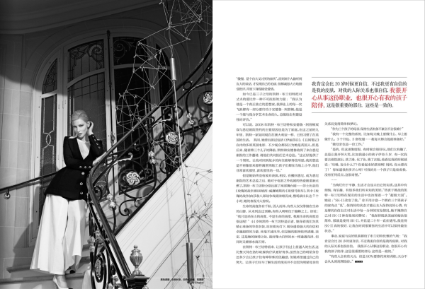 Снимка: сп. Harper's Bazaar