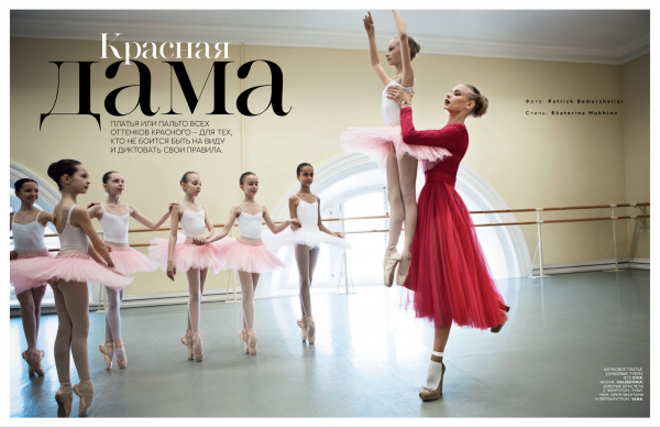Снимка: сп. Vogue