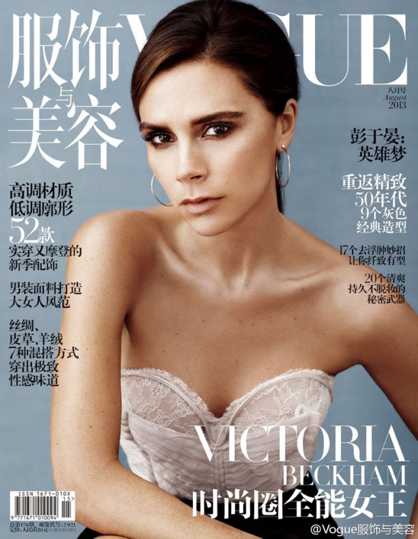 Снимка: сп. Vogue