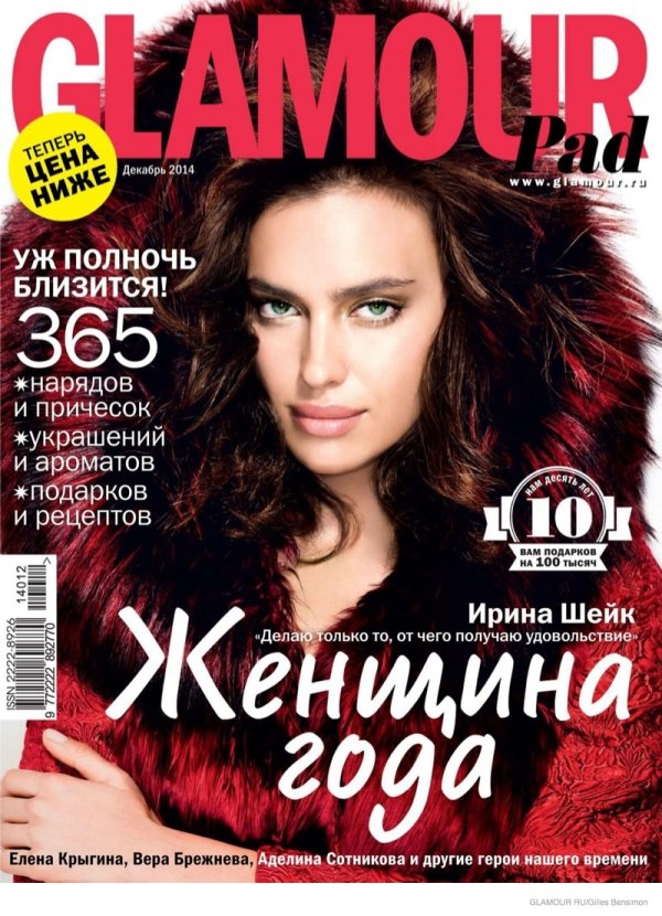 Снимка: Glamour, Русия