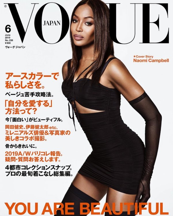 Снимка: Vogue Japan