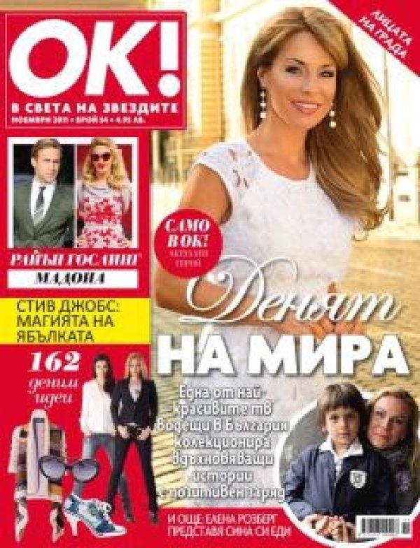 Снимка: личен архив