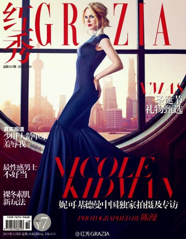Снимка: Grazia, Китай