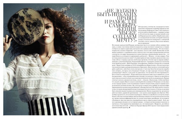 Снимка: сп. Harper's Bazaar