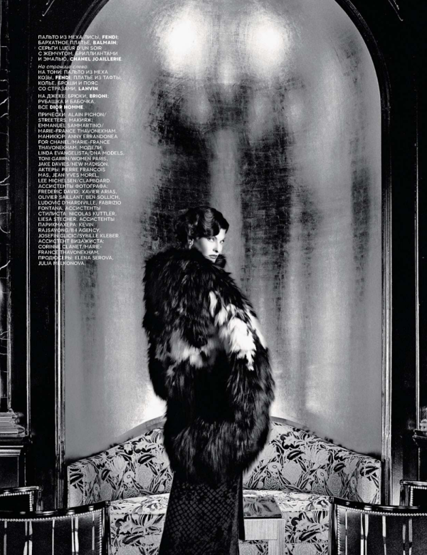 Снимка: сп. Vogue