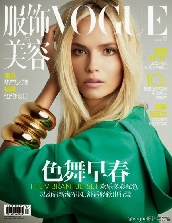 Снимка: сп. Vogue