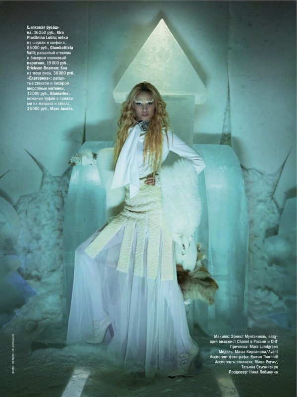 Снимка: сп. Glamour