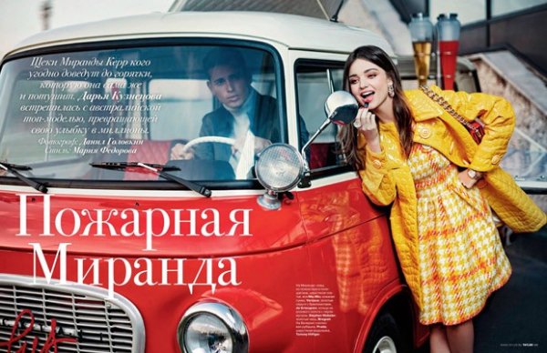 Снимка: Tatler, Русия
