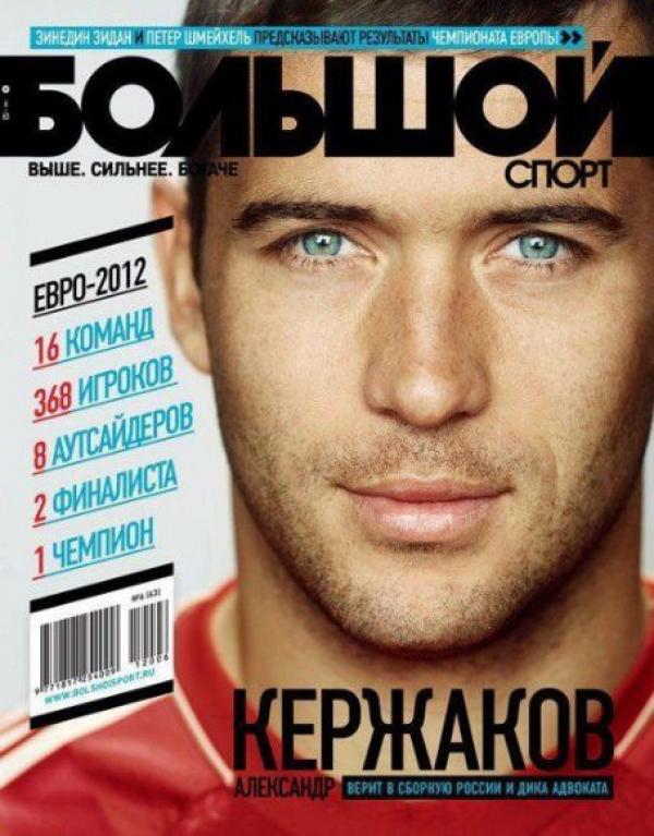Александър Кержаков, Русия. Той играе във ФК "Зенит", Санкт Петербург.Снимка: сп. Большой спорт