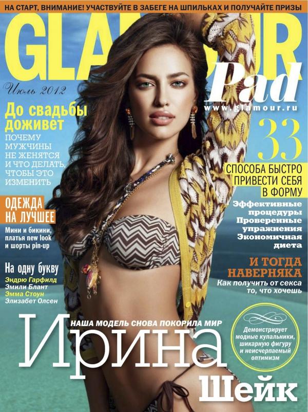 Снимка: сп. Glamour