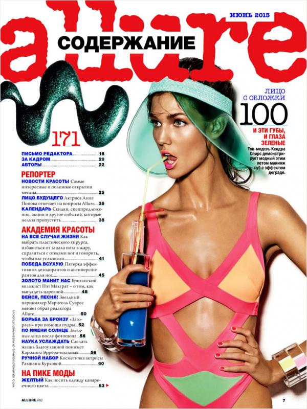Снимка: сп. Allure