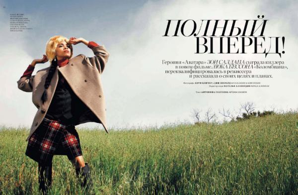 Снимка: Harper's Bazaar Russia