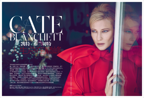 Снимка: сп. Harper's Bazaar