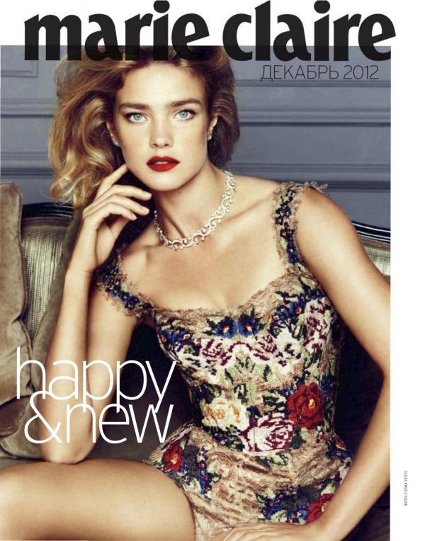 Снимка: сп. Marie Claire