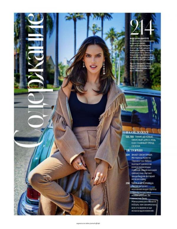Снимка: InStyle