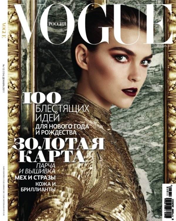 Снимка: Vogue-Russia