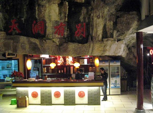 Снимка: easytourchina.wordpress.com