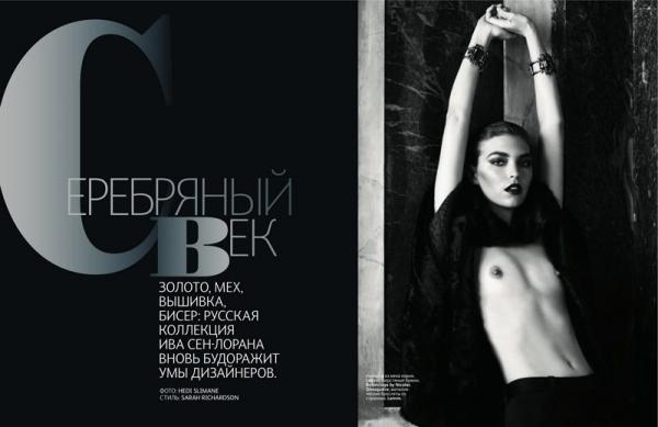Снимка: Vogue-Russia