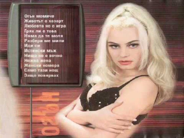 1998 г. излиза дебютният албум на Камелия "Огън момиче"