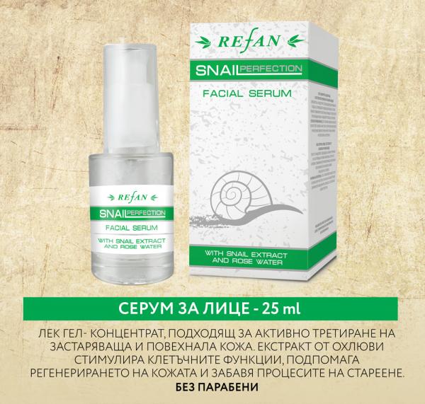 Снимка: Refan