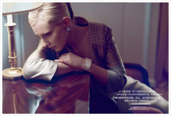 Снимка: сп. Harper's Bazaar