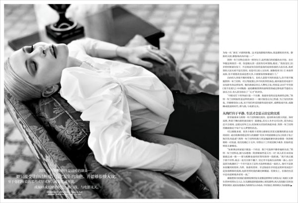 Снимка: сп. Harper's Bazaar