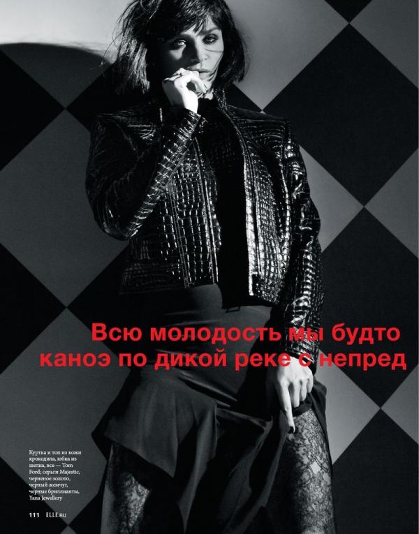 Снимка: Elle Russia