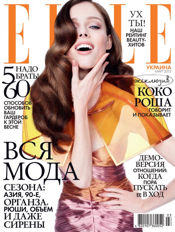 Снимка: сп.  ELLE