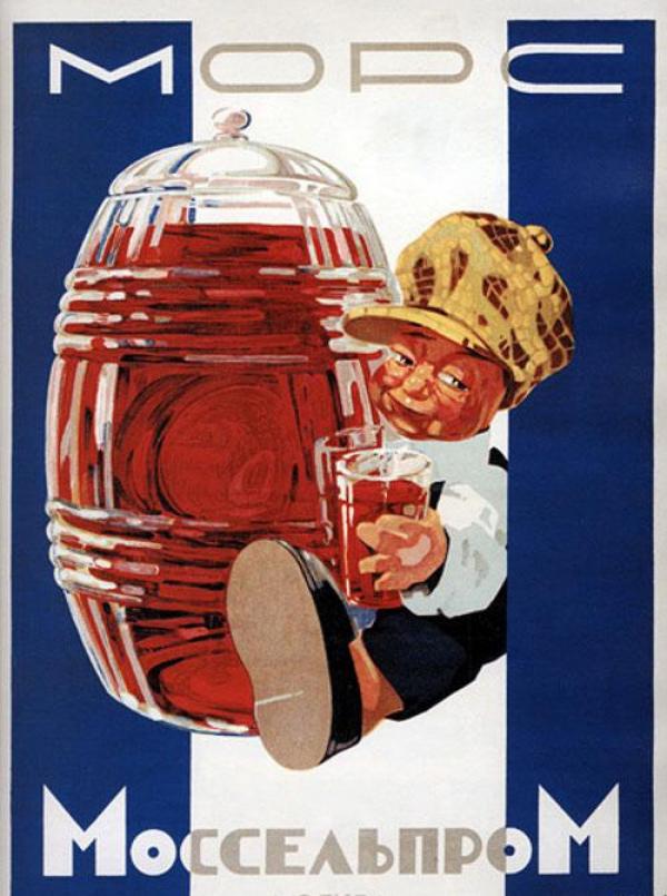(руска реклама)... Снимка: VintageAds