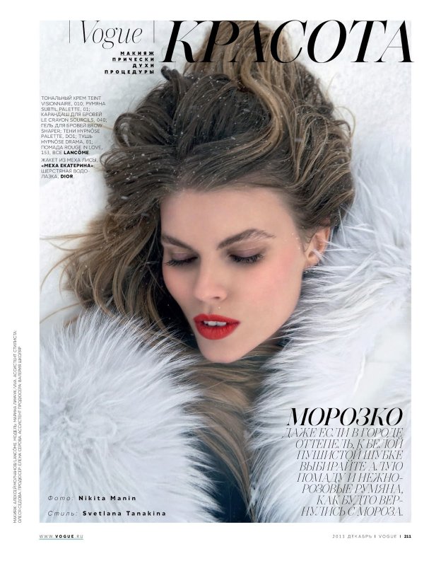 Снимка: Vogue