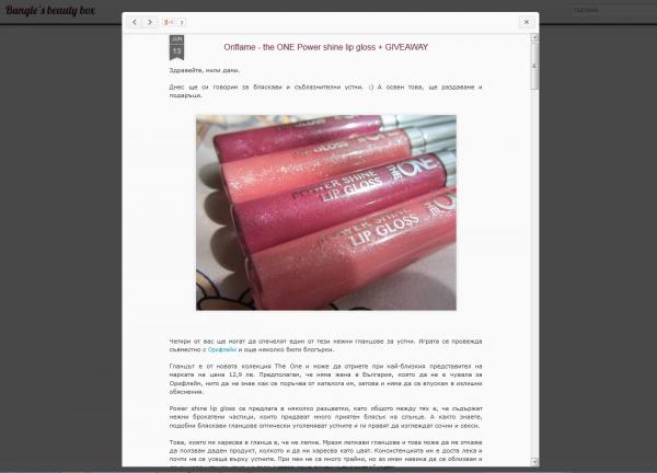 Гери от Bunglebeautybox.blogspot.comКак реши да създадеш собствен блог? Реших да създам собствен блог много импулсивно и прибързано. Мина ми през главата и просто го направих. Чувствам се добре, когато пиша и още по-добре, когато съм от помощ на хората.Кой е любимият ти продукт от серията The One на Oriflame? Любимият ми продукт от серията са кремообразните сенки. Обожавам консистенцията им и това, че се нанасят изключително лесно.Какъв според теб е най-ценният съвет за красота? Този да бъдем себе си и да не спираме да се усмихваме, защото усмивката е най-красивото нещо в женското тяло.