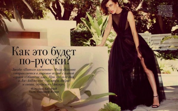 Снимка: сп. Tatler