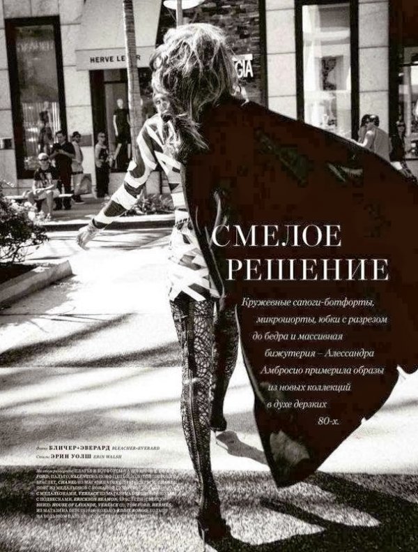 Снимка: сп.Harper's Bazaar