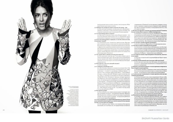 Снимка: сп. Harper's Bazaar