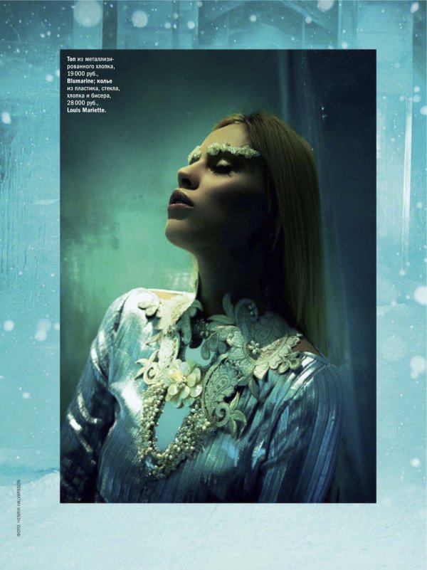 Снимка: сп. Glamour