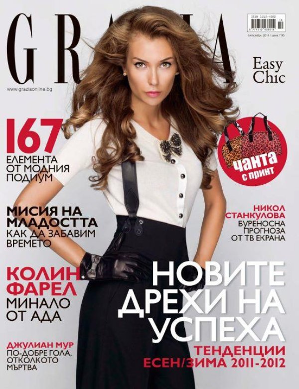 Снимка: личен архив