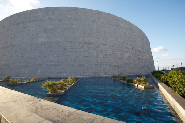 Снимка: CARSTEN WHIMSTERBibliotheca Alexandrina, Александрия, Египет