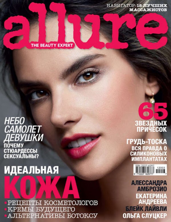 Снимка: сп.Allure