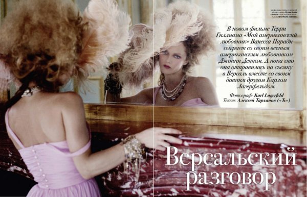Снимка: сп.Tatler Russia
