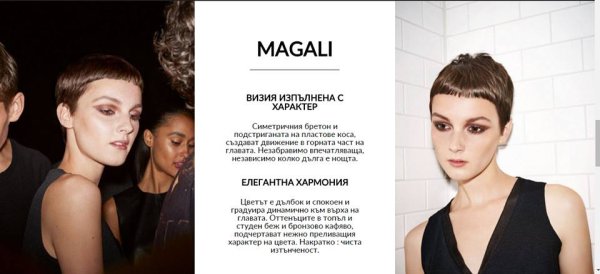 La Biosthetique Paris Spring-Summer 2016, Снимка: Vogue Vision Mitko Damov