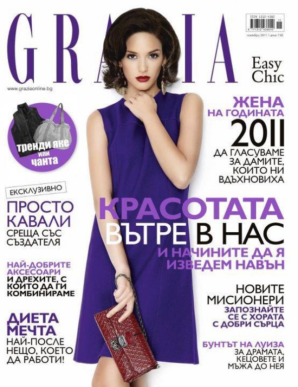 Снимка: личен архив