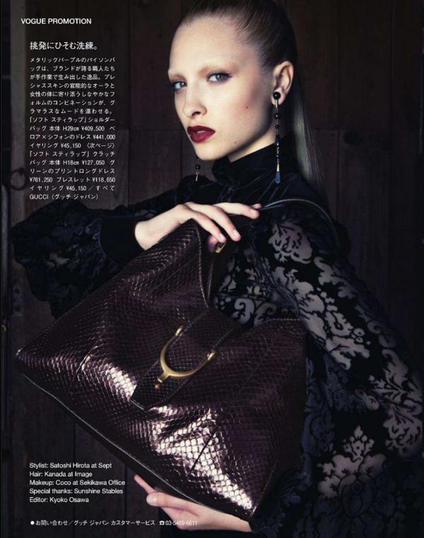 Снимка: Vogue