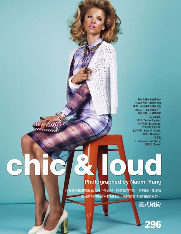 Снимка: сп.Vogue