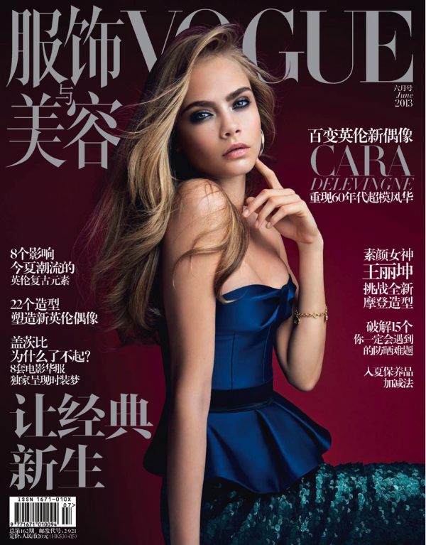 Снимка: сп.Vogue