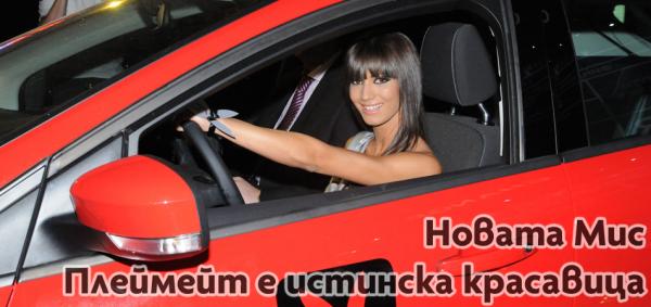 Снимка: Playboy