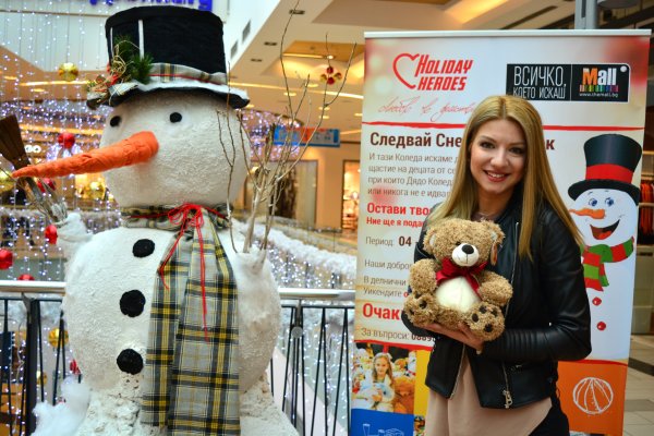 Снимка: Holiday Heroes