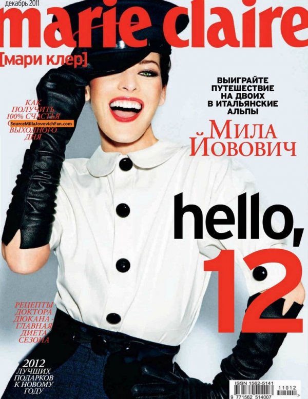 Снимка: сп. Marie Claire